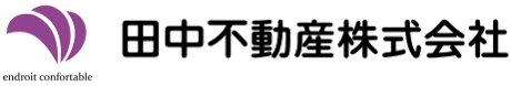 田中不動産株式会社