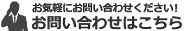 お問合せはこちら 025-512-5001